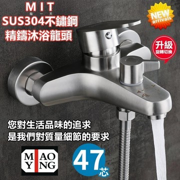 🔥【超商🈵️299優惠】47芯沐浴龍頭 不鏽鋼水龍頭 旋轉分水 超大流量 提升水量 47芯水龍頭 日本瓷片 6分下出水口