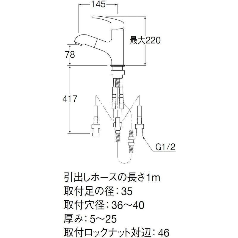 SANEI 洗面用 シングルワンホール洗面混合栓 洗髪用 引き出しホース