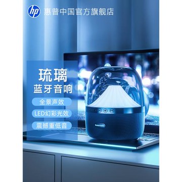 (免運)HP惠普無線藍牙音箱迷你小型收音機音樂音響家用播放器戶外低音炮