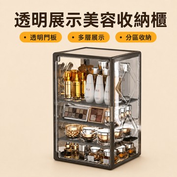 化妝品收納盒桌面防塵透明置物架大容量護膚品香水梳妝檯置物架