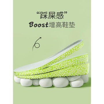 內增高鞋墊女boost男士隱形減震吸汗防臭不累腳馬丁靴aj1舒適夏季