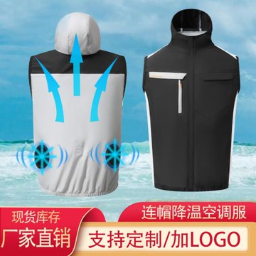 夏新款智能空調服外套無袖馬甲帶風扇服智能降溫戶外連帽衣服工作