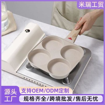 煎蛋鍋家用四孔鍋迷你早餐鍋煎蛋神器鋁合金平底鍋不粘鍋小煎餅鍋