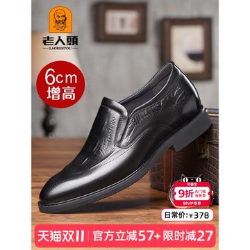 老人頭皮鞋男士內增高鞋鱷魚紋商務正裝男鞋真皮英倫休閑新郎婚鞋
