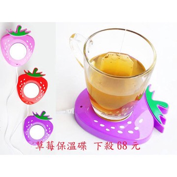 【賠售30元/組】3C必備夯品 暖呼呼的飲料 韓版USB可愛草莓保溫碟 (不挑色)
