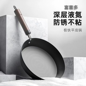 新款鐵鍋極鐵家用不粘鍋平底小煎鍋無塗層極鐵鍋煎牛排專用電磁爐 LO84