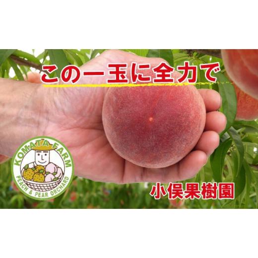 ふるさと納税 熊本県 錦町 桃 約2kg 小俣果樹園 錦の桃 2024年発送 もも モモ フルーツ 果物 デザート 配送不可：離島