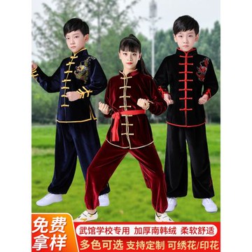 武術服裝兒童練功服春秋季長袖加厚演出服少兒功夫訓練比賽表演服