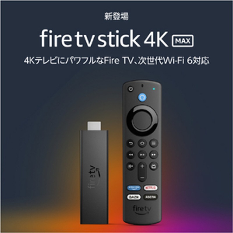 アマゾン Alexa対応音声認識リモコン(第3世代)付属 ストリーミングメディアプレーヤー(ABEMAボタン) Fire TV Stick 4K  Max ブラック B09JFLJTZG 通販 LINEポイント最大2.0%GET | LINEショッピング