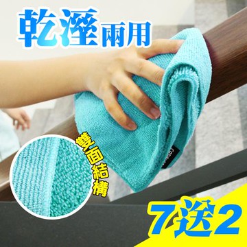 Yenzch 乾濕兩用 居家擦拭布/水藍色 35*40cm (買7送2) RM-90014