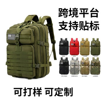 戶外迷彩戰術雙肩包防潑水雙肩包休閒旅行新款運動背包徒步登山包