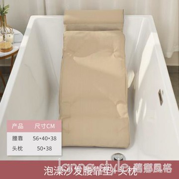 會所專用泡澡沙發腰靠坐墊浴缸枕靠背防滑墊防染色易打理 雙11全館免運