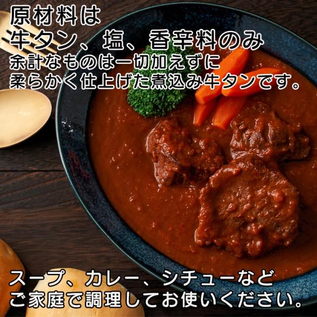 調理用 牛タン 柔らか煮込み たっぷり２kg プロ用食材 送料無料 (沖縄・離島配送不可)