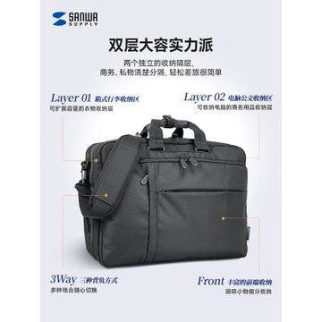日本SANWA電腦包27L大容量行李背包17寸出差通勤3WAY男商務公文包斜挎單肩手提雙肩筆記本包a4文件包公事橫款