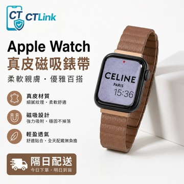 真皮 反釦磁吸錶帶 適用於 Apple Watch 11代 10 98 S7 6 5 SE 蘋果錶帶 45MM 46MM