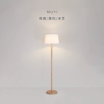 公司貨開發票 全光譜護眼落地燈客廳臥室床頭書房閱讀立式臺燈實木日式復古燈具 快速出貨