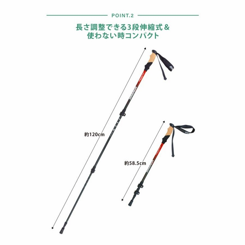 アルミ製 トレッキングポール カムロック式 SGマーク取得 収納袋