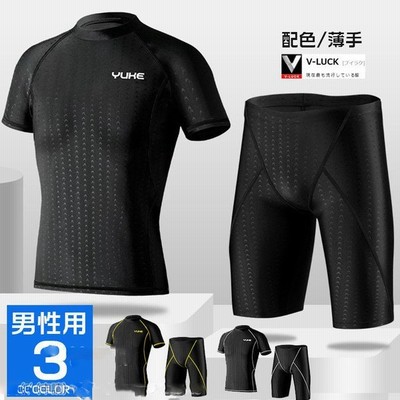 フィットネス水着 水着 メンズ 上下セット ラッシュガード スポーツ スイムウェア 水泳ウェア おしゃれ 通販 Lineポイント最大get Lineショッピング