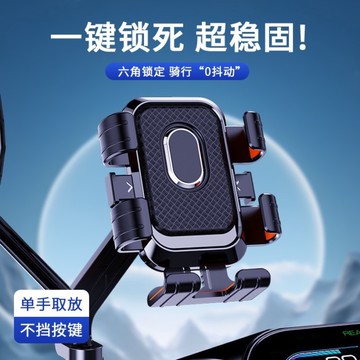 手機支架 防震手機架 八爪減震支架 機車手機架防水 機車手機支架防震 手機支架遮陽帽 遮陽傘 手機導航架 電動車支架