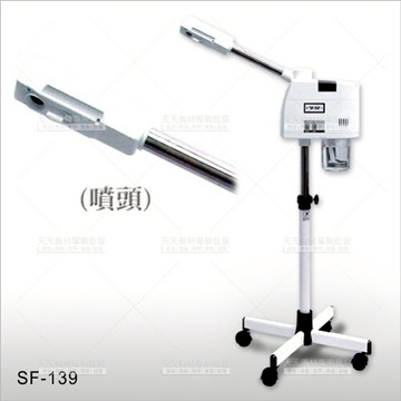 台灣紳芳 | SF-139游離子美膚機[56028]蒸臉機 蒸汽機 熱蒸美膚機 熱噴機 美容儀器 美容開業儀器設備