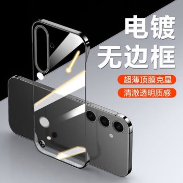 寶悍適用于三星S24手機殼透明超薄GalaxyS24+無邊框新款S24Ultra保護套S24FE男女情侶SAMSUNG全包防摔散熱