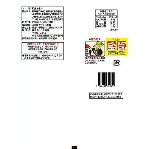 永谷園 業務用あさげ(粉末) 30食入 (7.3グラム (x