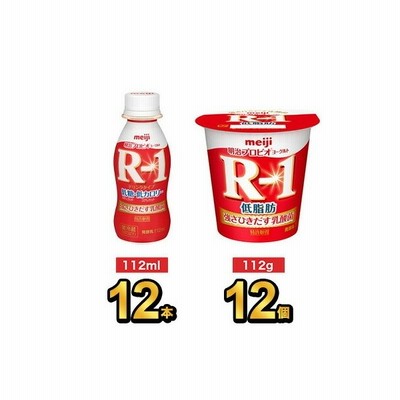 明治 R1 ドリンク 低糖 低カロリー 12本入り 飲むヨーグルト R 1 ヨーグルト 112ml Meiji 通販 Lineポイント最大get Lineショッピング