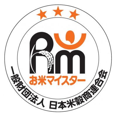 ふるさと納税 守谷市 令和5年産茨城ミルキークイーン2kg