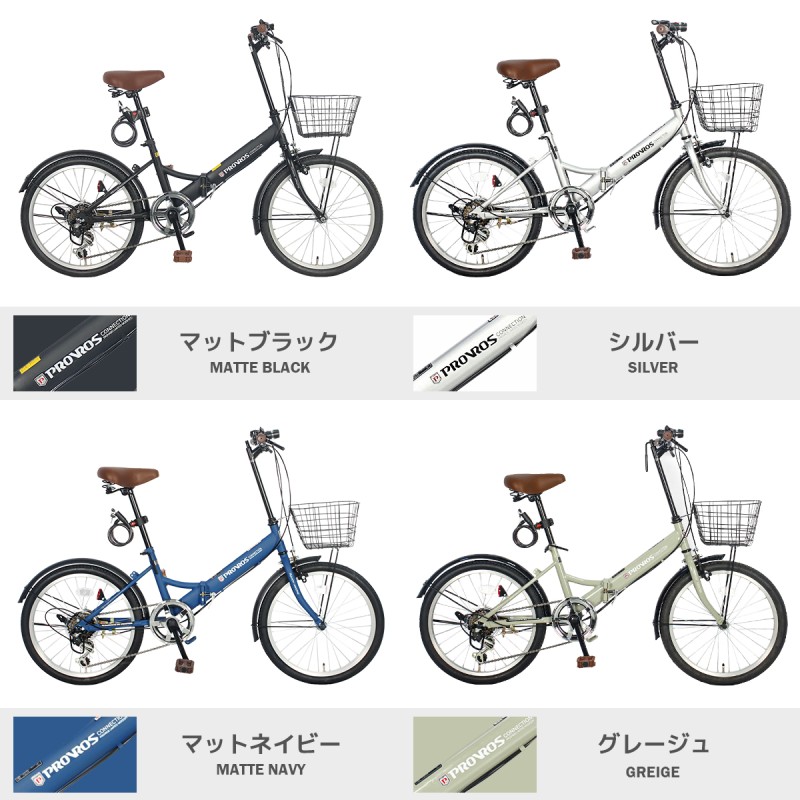 PROVROS 折りたたみ自転車 20インチ 自転車 ギフトカゴライトワイヤ錠