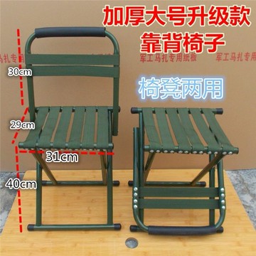 折疊登子高登可以疊起來的凳子便攜坼疊登孑瞎掰凳小板凳椅戶外