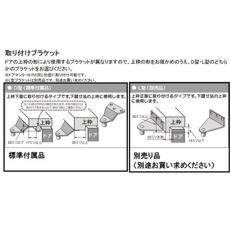 RYOBI リョービ S101PV ドアマン 開閉力調整機能付 室内用ドア ...