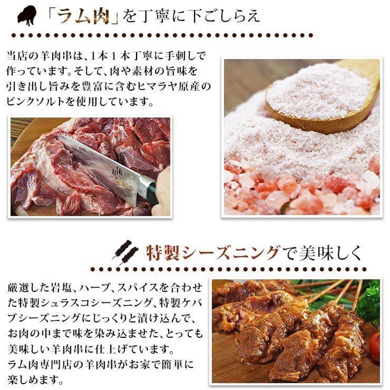 送料無料 】 羊肉串 バイキング 50本セット ケバブ シュラスコ ラム BBQ バーベキュー 串焼き 焼鳥 焼き鳥 惣菜 家飲み 肉 生 チルド  LINEショッピング