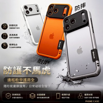 裸機必備 散熱鏤空背板 四周防摔保護 手機殼 適用iPhone 17 16 15 14 13 Promax 防摔殼 簡約