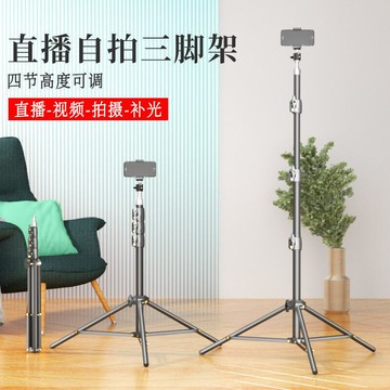 48h出貨丶1.6米磨砂加粗款攝影三腳架主播拍照多功能落地款手機支架
