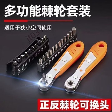 【臺灣上新】【五金】正反轉棘輪扳手迷你雙向直角彎頭扳手多功能內六角螺絲批頭套筒 熱銷