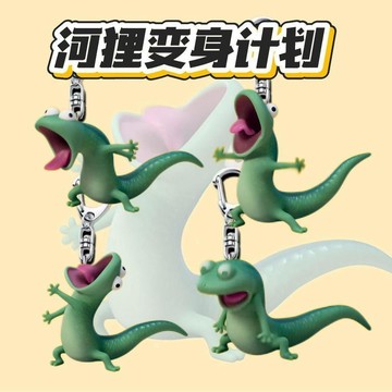 現貨 新款 河狸變身計劃 狸想世界 可愛 搞怪 周邊 亞克力 鑰匙扣 禮物 掛件預售