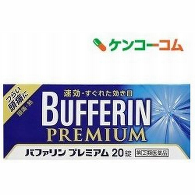 第 2 類医薬品 バファリン プレミアム セルフメディケーション税制対象 錠 バファリン 通販 Lineポイント最大0 5 Get Lineショッピング