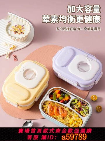 【台灣公司 可打統編】316不銹鋼兒童飯盒小學生專用餐盒分格保溫便當盒男大容量食品級