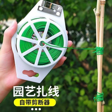 💥臺灣有貨🌈免運!💥多功能加粗園藝捆紮線輔助爬藤蔓固定器細鐵絲包塑紮帶爬藤網