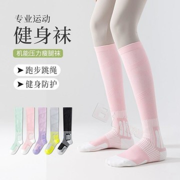 ✨臺灣出貨✨專業級壓力瘦腿襪運動壓力襪普拉提壓力襪跑步跳繩小腿襪夏季薄款