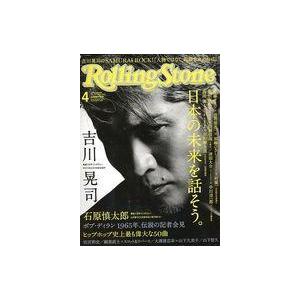 中古音楽雑誌 RollingStone 2013年4月号 NO.72 ローリングストーン日本版