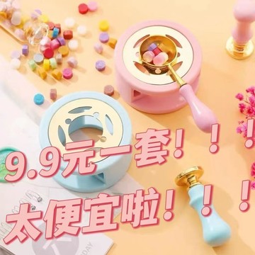 熱銷🔥🔥学生火漆印章全套便宜熔炉勺子手柄蜡烛蜡粒马卡龙色可爱信封请帖