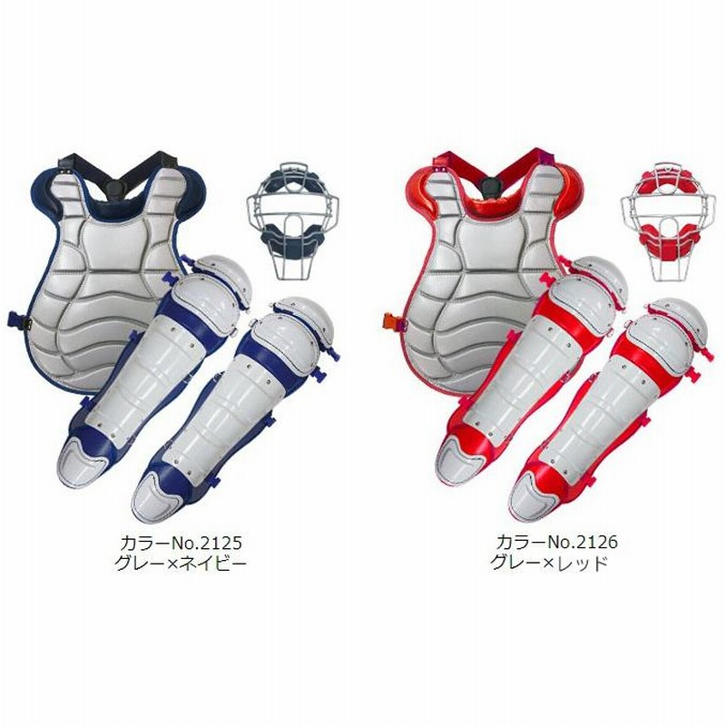 2枚で送料無料 BELGARD 捕手用防具 MPL1500S（カラー2117〜2128
