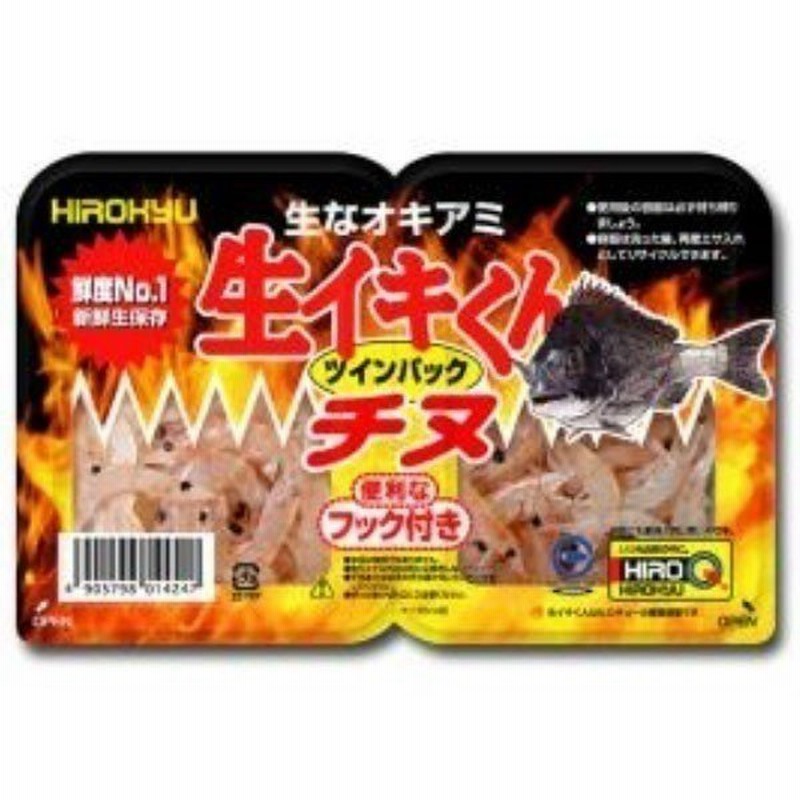 ヒロキュー 生イキくん ツインパック チヌ オキアミ 刺し餌 アジ エサ 釣りエサ クール便 通販 LINEポイント最大1.0%GET |  LINEショッピング