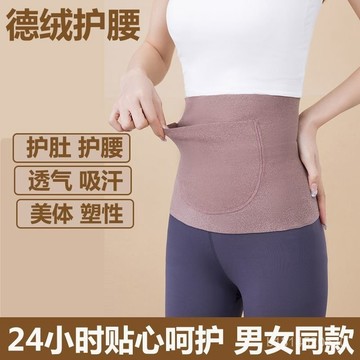 🔥免運🔥臺灣出貨📣加口袋雙兜腰帶保暖四季德絨棉髮熱薄款暖宮護胃男女放暖寶防寒 暖宮腰帶 帶兜護腰帶