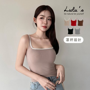 限時下殺/簡約撞色雙肩帶磨毛罩杯BRATOP背心５色【A01250900】
