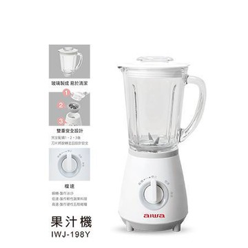 AIWA果汁機/IWJ-198Y