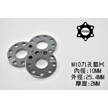 POSH |  PK7 鋁合金 九孔 九孔墊片 墊片 鋁墊片 裝飾墊片 10MM M10 灰色 一片