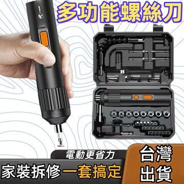 【隔日達✨強勁扭力】螺絲刀 電動螺絲起子 電鑽工具組 USB充電 螺絲起子機 47合1多功能電動螺絲刀 起子機 家用電鑽