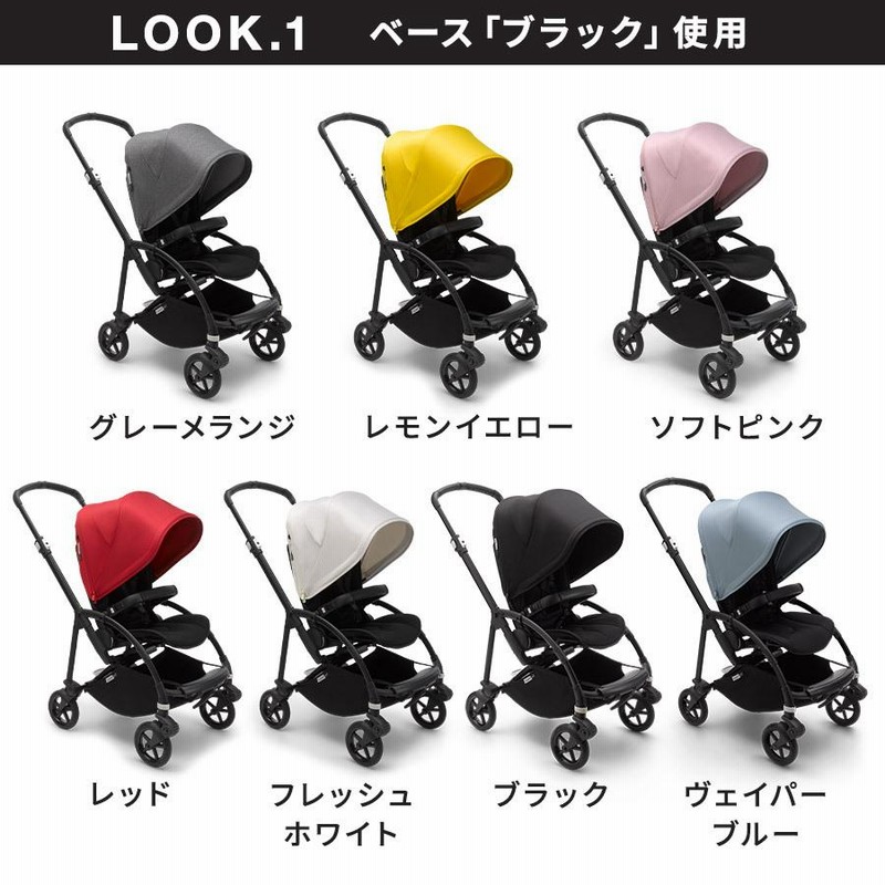 個人配送OK bugaboo bee 6 ブラック×グレーメランジ ベビーカー